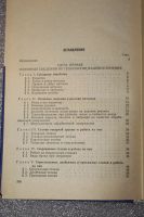 Лот: 19871658. Фото: 3. Ознобышин Н.С. Технический контроль... Литература, книги