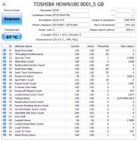 Лот: 19439564. Фото: 2. Toshiba 8TB N300 HDWN180. Комплектующие