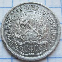 Лот: 6020869. Фото: 2. 10 копеек 1923г. Монеты
