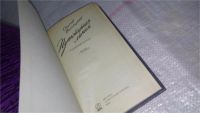 Лот: 9079096. Фото: 2. (1092359)С.Высоцкий, Пунктирная... Литература, книги