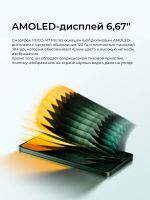 Лот: 25623254. Фото: 3. Смартфон Xiaomi Poco M7 Pro 5G... Красноярск