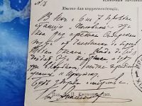 Лот: 25743769. Фото: 5. Дореволюционная видовая открытка...