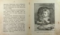 Лот: 15679485. Фото: 3. После урока. (Сборник детских... Коллекционирование, моделизм