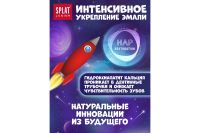 Лот: 23680343. Фото: 5. Зубная паста SPLAT Junior Bubble...