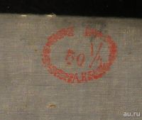 Лот: 18487729. Фото: 4. Стратегическая карта европейского... Красноярск