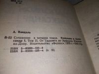 Лот: 14471729. Фото: 4. Одним лотом 4 исторических романа... Красноярск