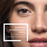 Лот: 23257774. Фото: 4. Ля Рош Позе Эфаклар H Изо-Биом... Красноярск