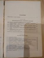 Лот: 15809474. Фото: 3. Дифференциальное и интегральное... Литература, книги