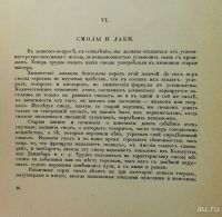 Лот: 13800330. Фото: 10. Живопись и ее средства ( J. Vibert...