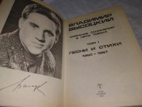 Лот: 19504836. Фото: 2. Высоцкий Владимир Собрание сочинений... Литература, книги