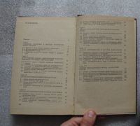 Лот: 23533704. Фото: 3. Анализ трудовых показателей на... Литература, книги