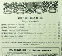 Лот: 13749544. Фото: 2. журнал * Пробуждение * № 9 от... Антиквариат