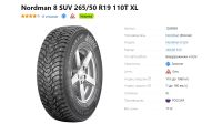Лот: 19457014. Фото: 2. шины 265/50 R19 Nokian Nordman... Шины, Диски