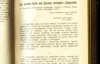 Лот: 20046014. Фото: 6. Бельтов Н. (Плеханов Г.В.) Критика...