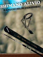 Лот: 22028980. Фото: 4. Спиннинг Shimano Alivio XH 3,9... Красноярск