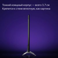 Лот: 25359707. Фото: 2. Новый 4K телевизор-картина Яндекс... ТВ и видео