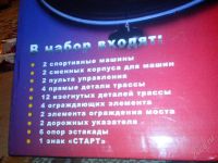 Лот: 2387485. Фото: 2. авто дорога формула чемпионские... Игрушки