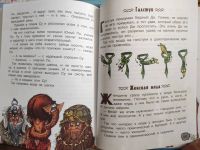 Лот: 25268097. Фото: 6. Первобытная история: Усачев, Дмитриев