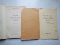 Лот: 15292570. Фото: 3. 2шт. Одним лотом. Иж-54, Выбор... Литература, книги