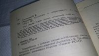 Лот: 11017200. Фото: 2. Селиванов В.В., Мышление художника... Искусство, культура