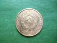 Лот: 24907946. Фото: 7. 3 копейки 1930 г. Перепутка. Аверс...