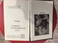 Лот: 16229809. Фото: 2. Книга Так начиналась война. Детям и родителям