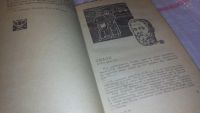 Лот: 7752401. Фото: 3. Знаменитые греки.....Пересказ... Литература, книги