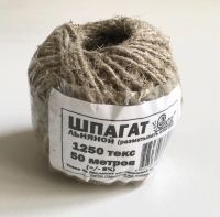 Лот: 12642529. Фото: 2. 💛 Шпагат натуральный 50 м джутовый... Хозтовары