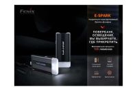 Лот: 25053271. Фото: 6. Фонарь Fenix E-SPARK с функцией...