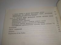 Лот: 25900427. Фото: 4. OzЮ/ВбР(5092305)Петровский Н.С... Красноярск