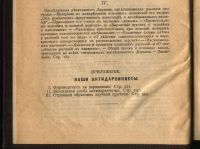 Лот: 20581821. Фото: 5. К. Тимирязев. Чарльз Дарвин и...