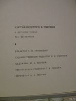 Лот: 18573340. Фото: 6. Херлуф Бидструп. Рисунки в четырех...