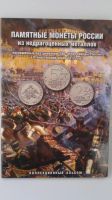 Лот: 8633931. Фото: 5. 2 и 5 и 10 рублей банка России...