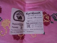 Лот: 7901267. Фото: 3. кофточка для девочки. Дети растут