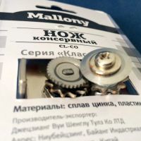 Лот: 5514688. Фото: 8. Консервный нож из нержавеющей...