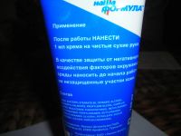 Лот: 3654335. Фото: 3. Питательный крем для восстановления... Красноярск