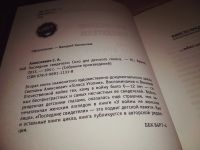 Лот: 15919175. Фото: 2. ок....(16..02) Алексиевич Светлана... Литература, книги