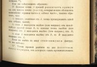 Лот: 17353432. Фото: 12. Новые идеи в математике . *сборник...