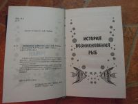 Лот: 10530256. Фото: 6. Аквариумные рыбки.2 книги. 1990...