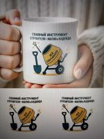 Лот: 25806029. Фото: 2. Кружка для плотника. Посуда, кухонная утварь