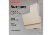 Лот: 24678889. Фото: 2. Вытяжка KUPPERSBERG F 600 C. Крупная бытовая техника