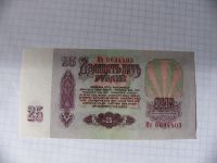 Лот: 10120802. Фото: 2. 25 рублей 1961г., Пресс, СССР. Банкноты