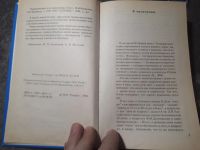 Лот: 21638439. Фото: 3. Бенякова Крайнева Энциклопедия... Литература, книги