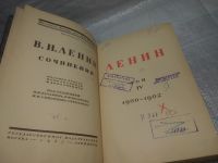 Лот: 25849178. Фото: 2. озю,вбр(Антик.оф.) В.И. Ленин... Литература, книги