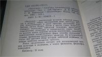 Лот: 6875598. Фото: 14. ок (05..018) (1092341) "Чжуд-Ши...
