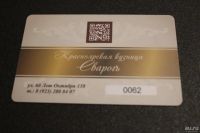 Лот: 9516382. Фото: 2. Подарочные сертификаты на мангалы... Дисконтный центр (скидки)