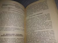 Лот: 18861766. Фото: 12. (3092306)(24...02)Руководить без...