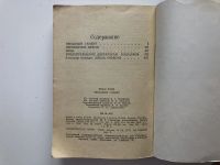 Лот: 23305698. Фото: 3. Звездный гамбит. Сборник научно-фантастических... Красноярск