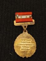 Лот: 16204247. Фото: 2. Знак Почётный работник Промышленности... Значки, медали, жетоны