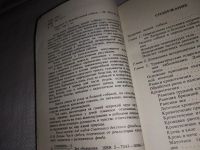 Лот: 6040157. Фото: 11. Здоровье вашей собаки, Анатолий...